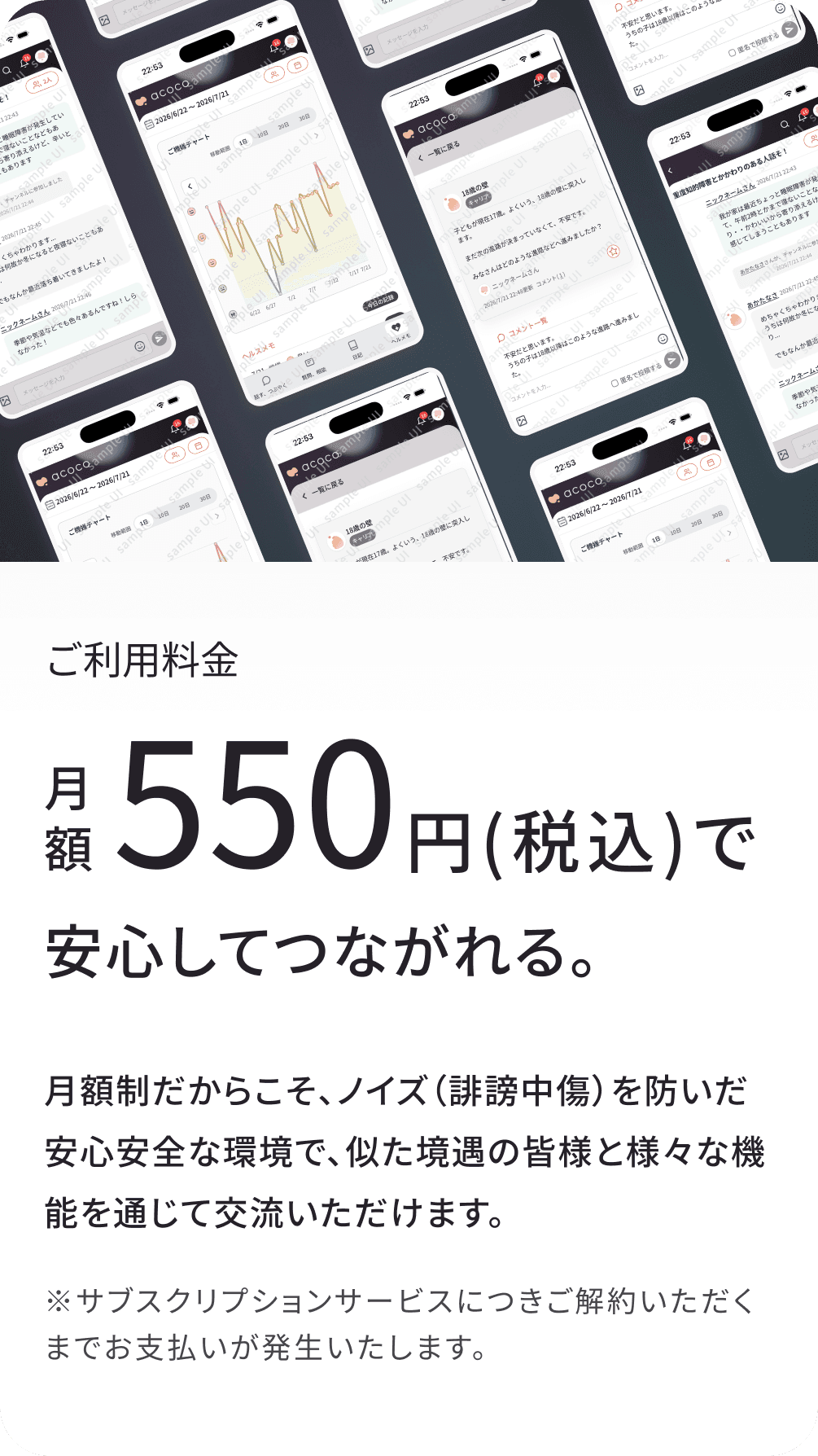 スマートフォンでの利用イメージ