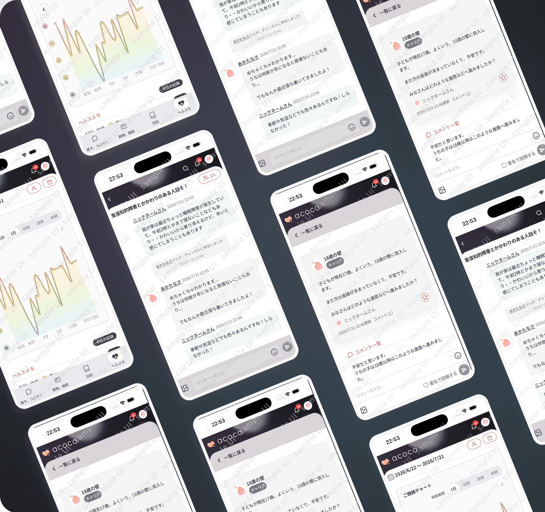 スマートフォンでの利用イメージ